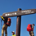 Mt_Mizugaki_climbing_00