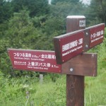 2017_Mt_Mitakesan_Mt_Hinodeyama_key2