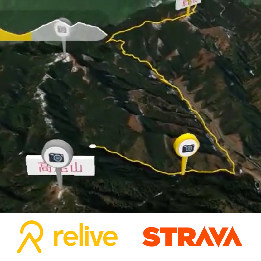 登山用GPSアプリで取得したGPXログを使って、Reliveで無料3D動画を作成して遊ぶ | 午前3時の思いつき